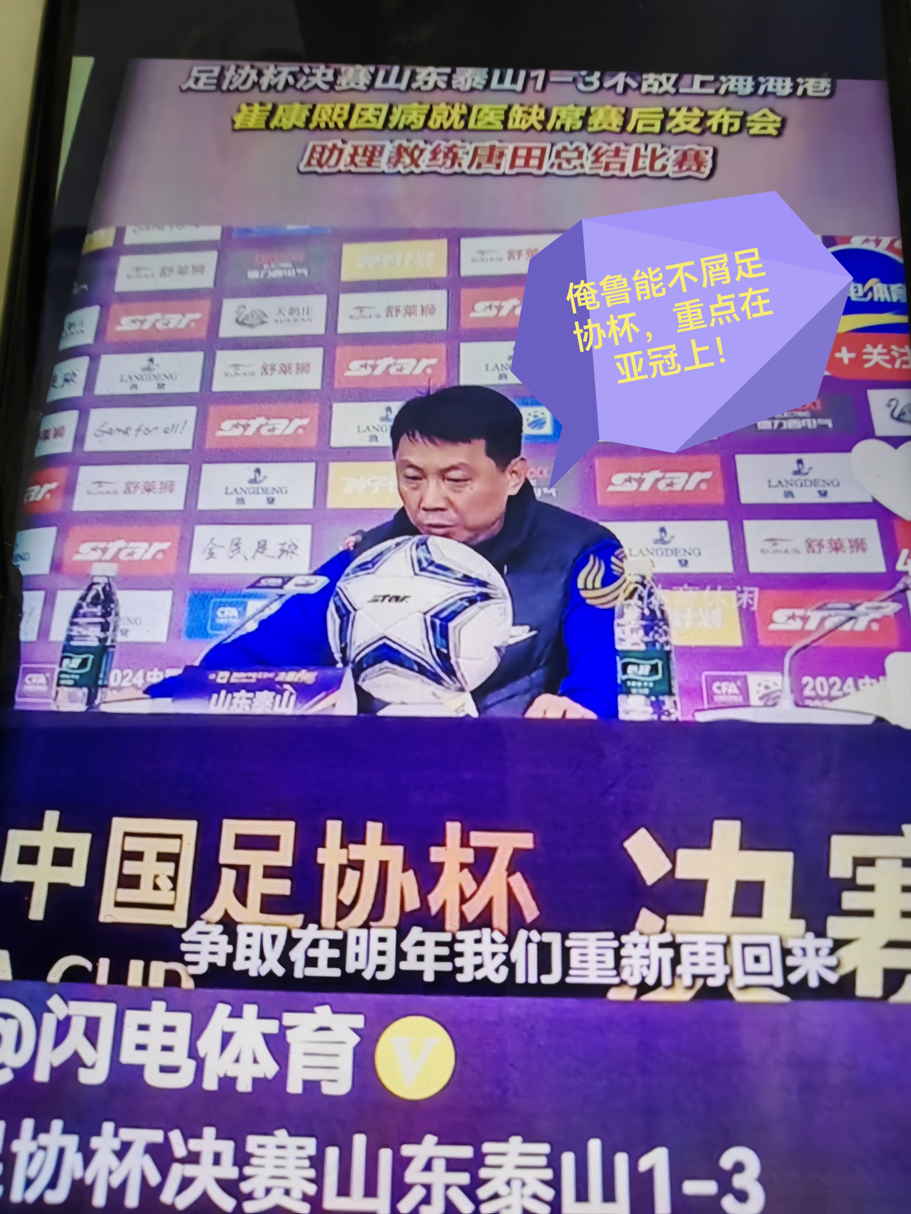 包含山东鲁能稳居前列，尽管战胜对手可保位的词条