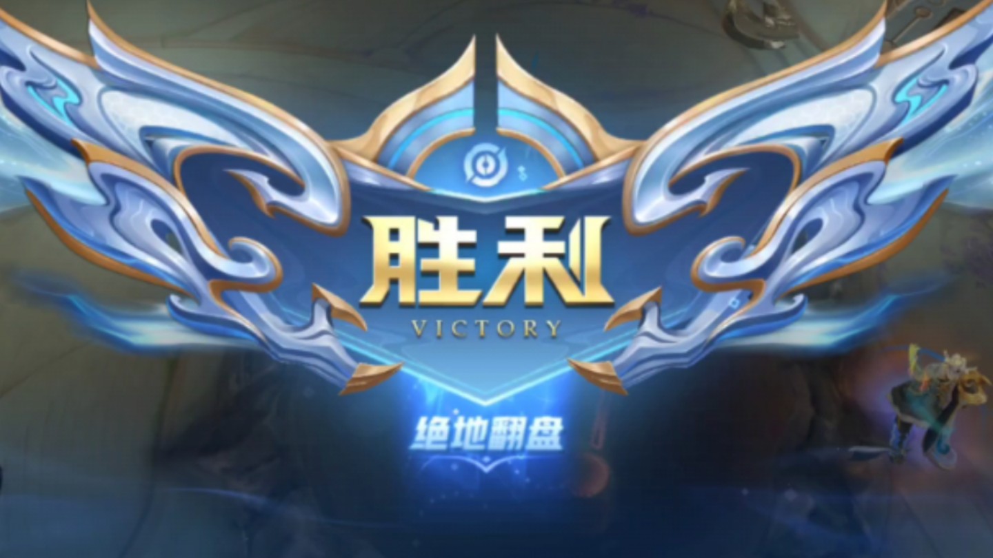 精彩胜利！一支队伍击败对手雄心勃发的简单介绍